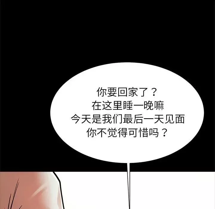 逆袭之路-第18话 - 图片 120