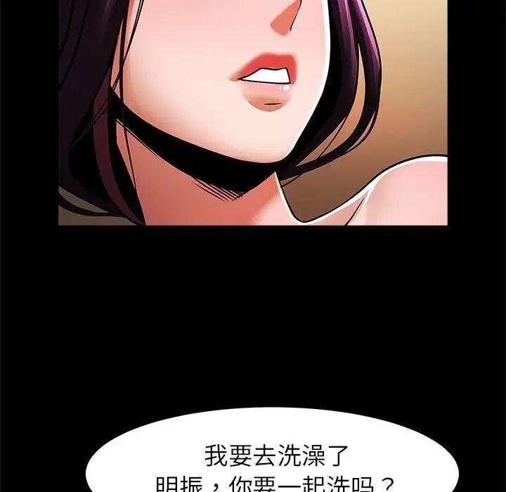 逆袭之路第18话