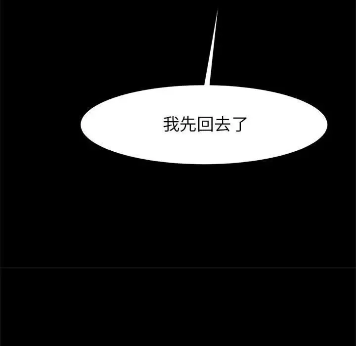 逆袭之路-第18话 - 图片 126