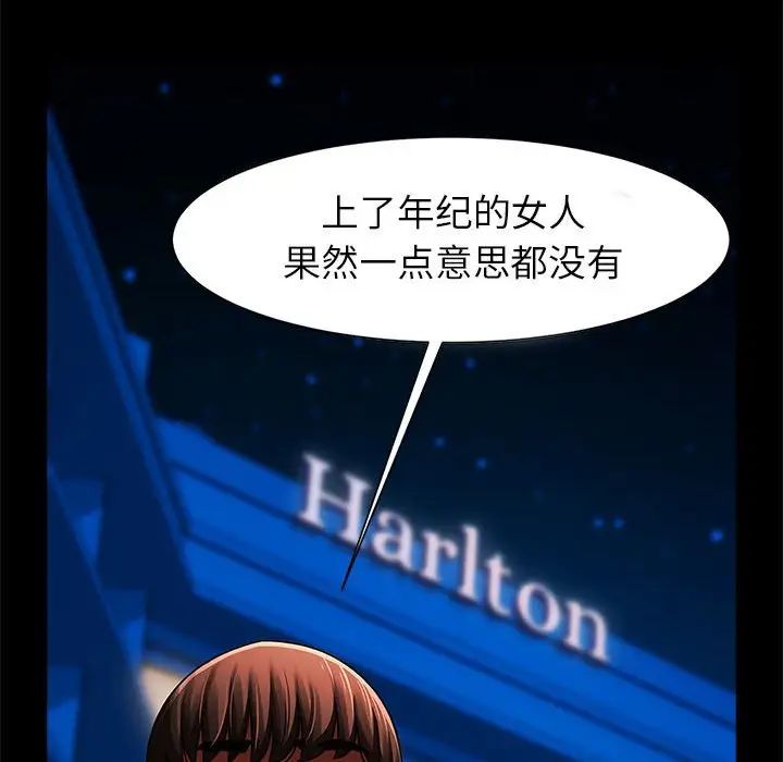 逆袭之路第18话