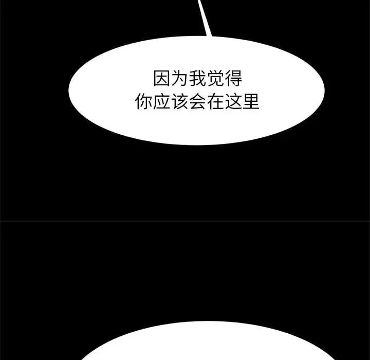 逆袭之路-第18话 - 图片 139