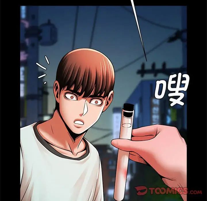 逆袭之路第18话