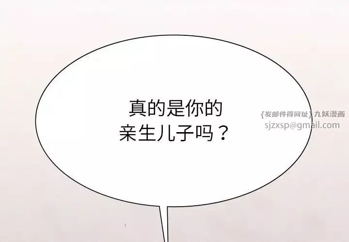 复仇-第18话 - 图片 3