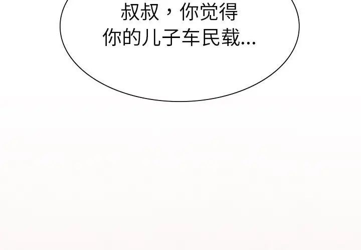 复仇第18话