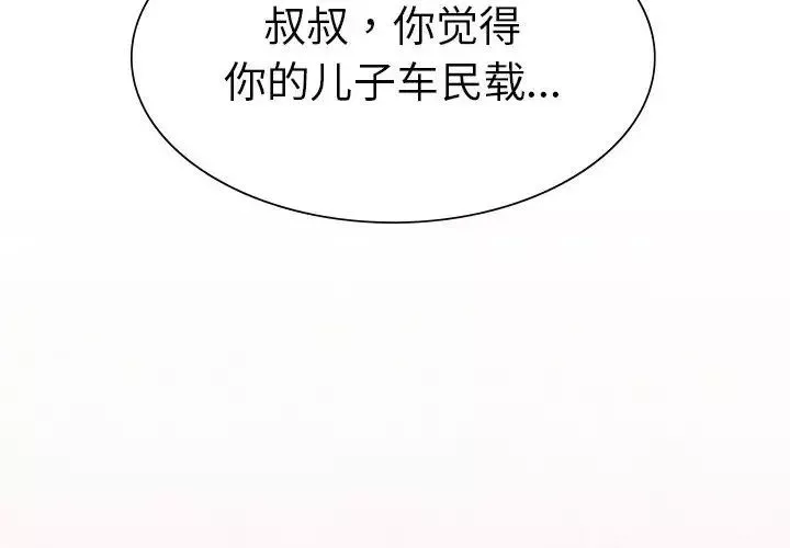 复仇第18話
