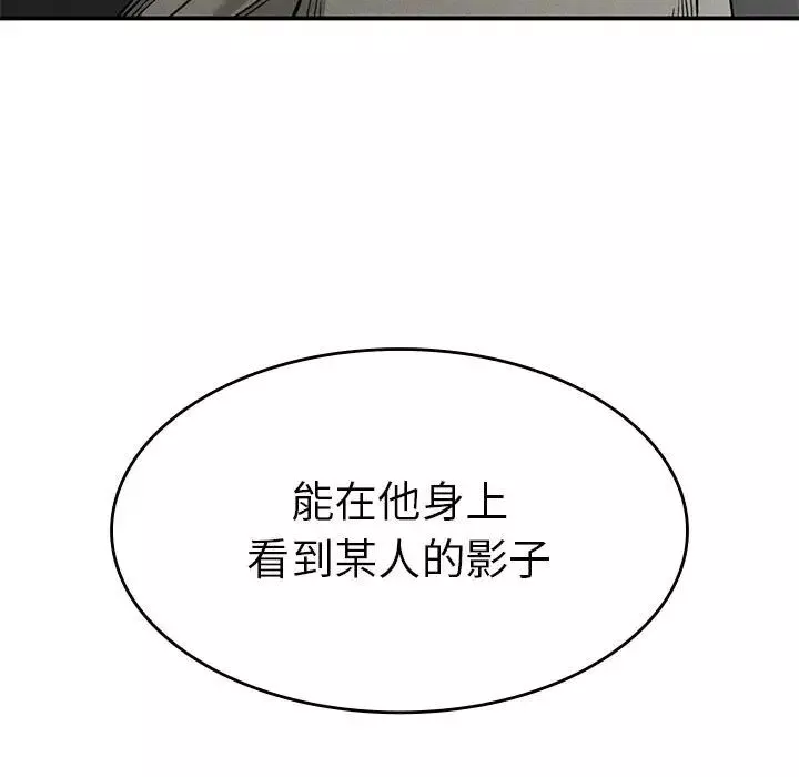 复仇-第18话 - 图片 11
