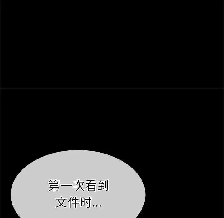 复仇-第18话 - 图片 19