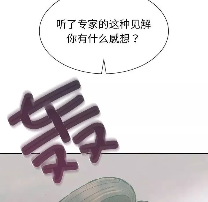 复仇-第18话 - 图片 27