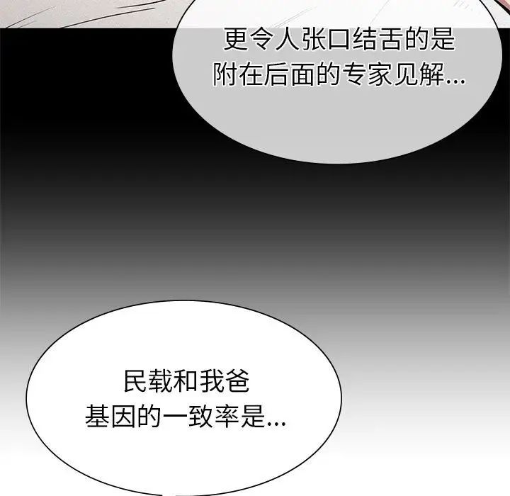 复仇第18话