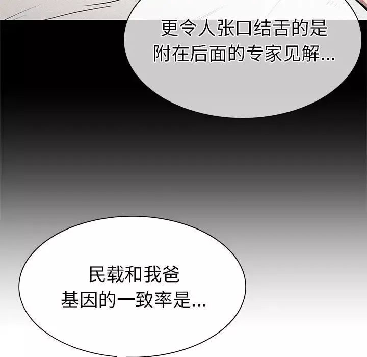 复仇第18話