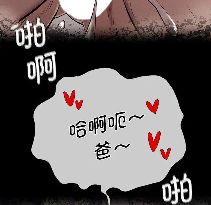 复仇第18话