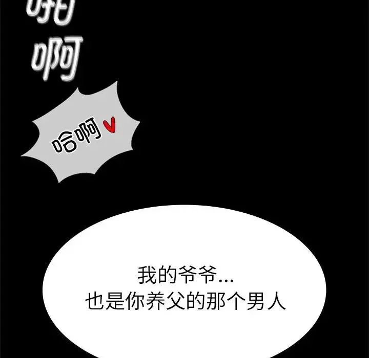 复仇-第18话 - 图片 41