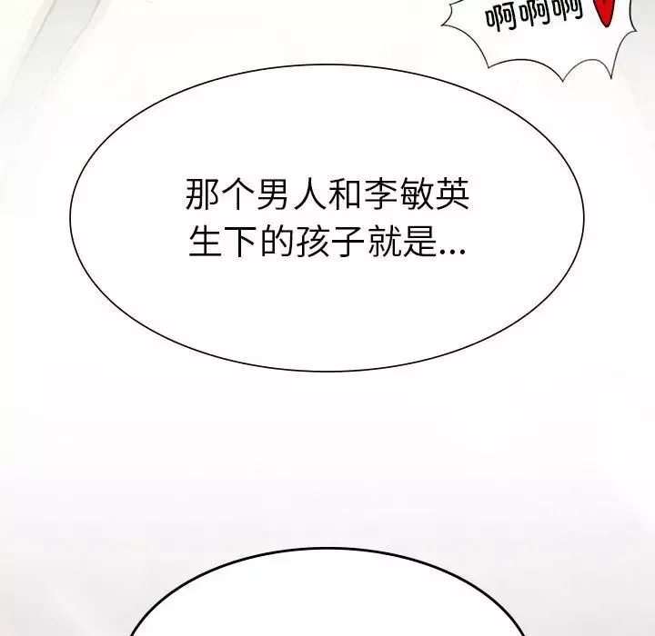 复仇-第18话 - 图片 48