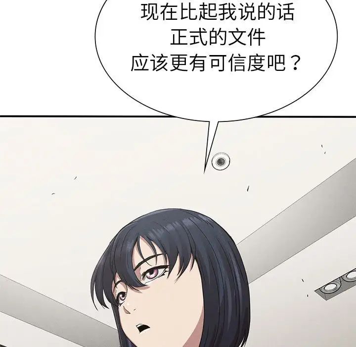 复仇第18话