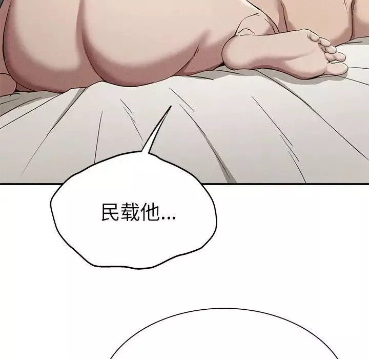 复仇-第18话 - 图片 57