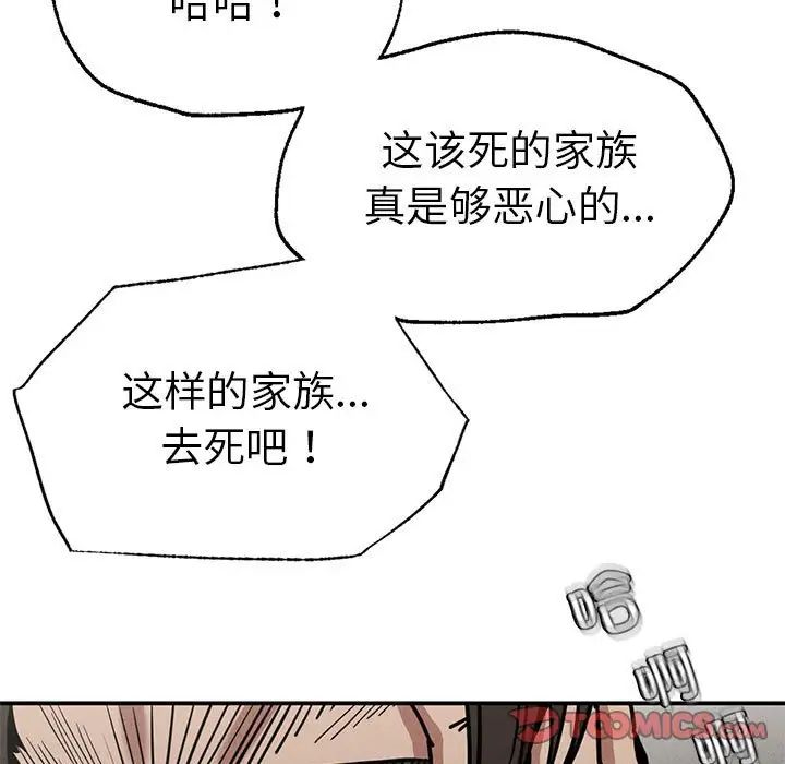 复仇第18话