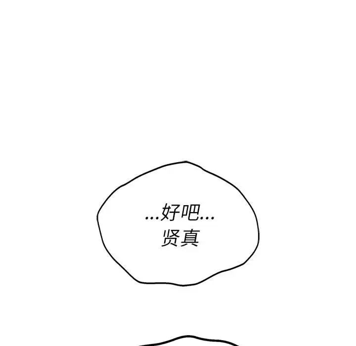 复仇第18话