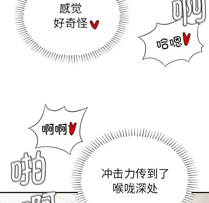 复仇第18话