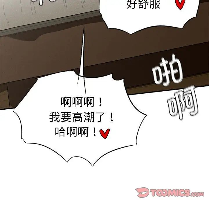 复仇第18话