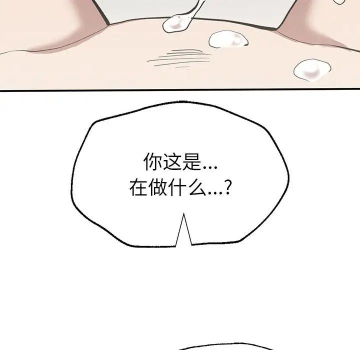 复仇第18话