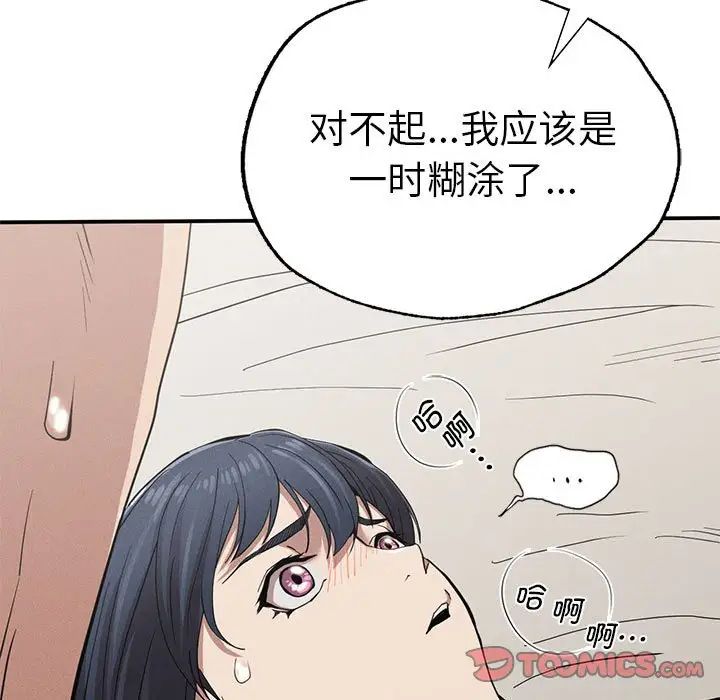 复仇第18话