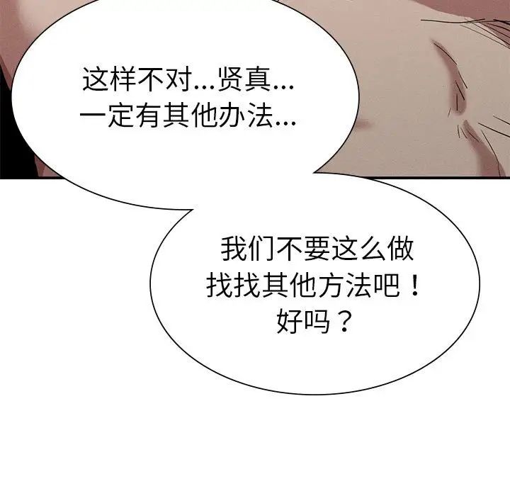 复仇第18话