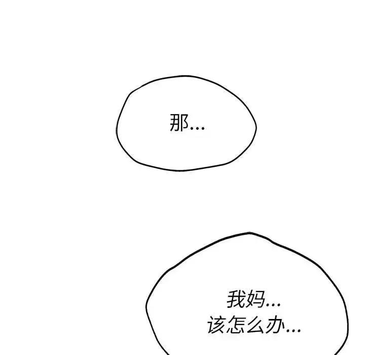 复仇-第18话 - 图片 175