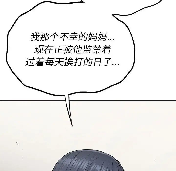 复仇第18话