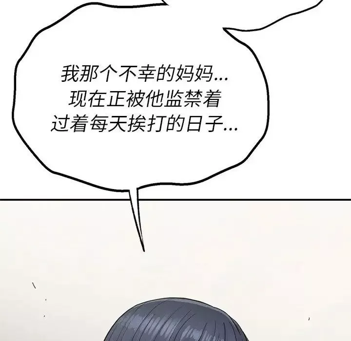 复仇-第18话 - 图片 176