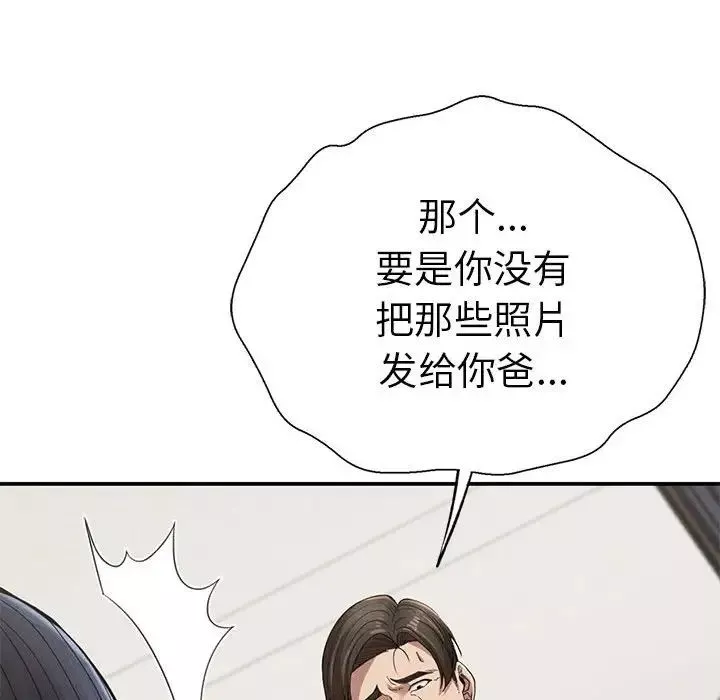 复仇-第18话 - 图片 179