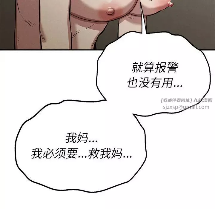 复仇-第18话 - 图片 178