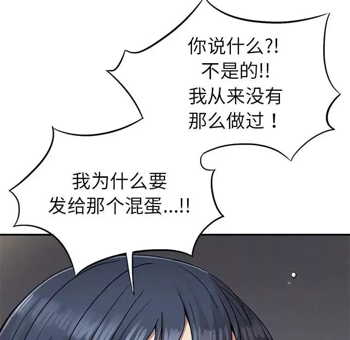 复仇-第18话 - 图片 181