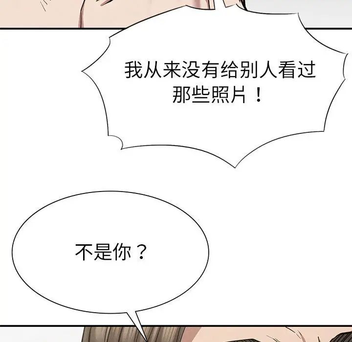 复仇第18话