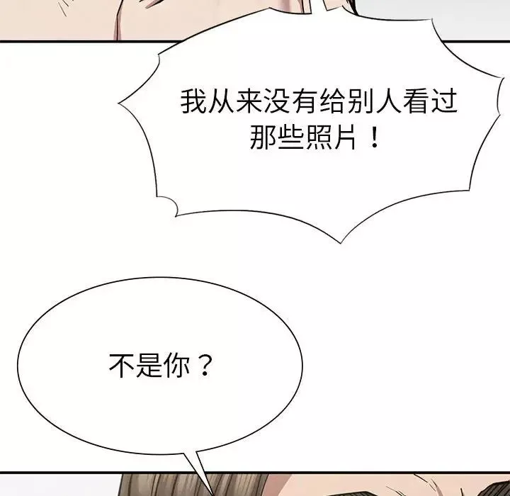 复仇-第18话 - 图片 183