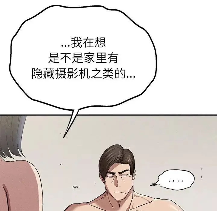 复仇-第18话 - 图片 185