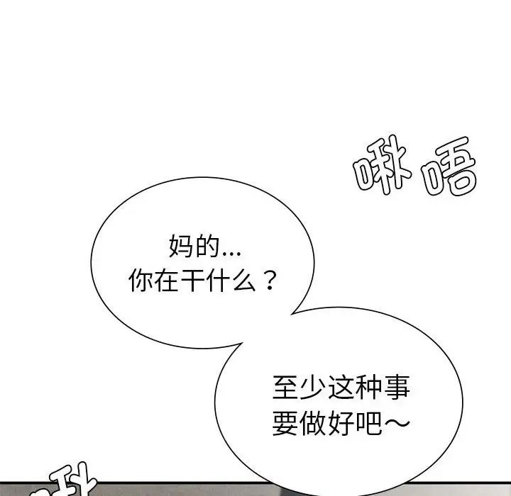 复仇第18话
