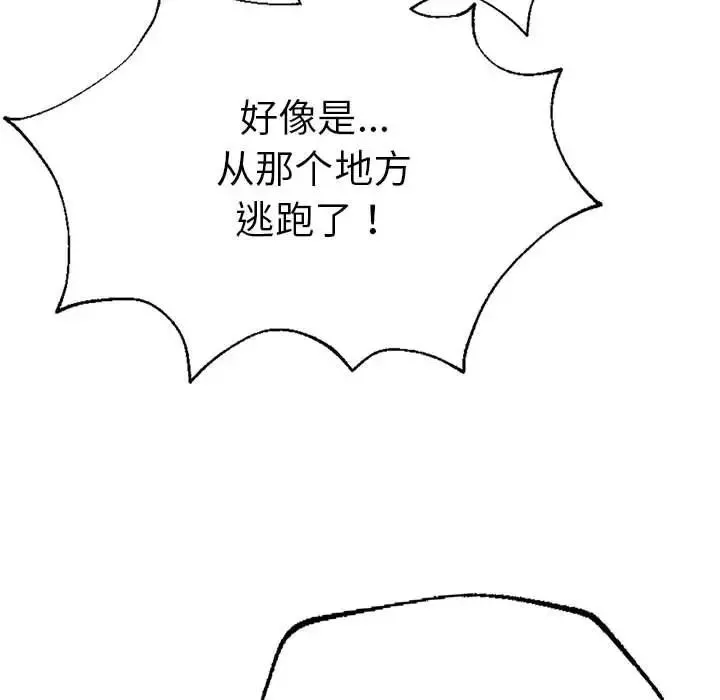 复仇-第18话 - 图片 208