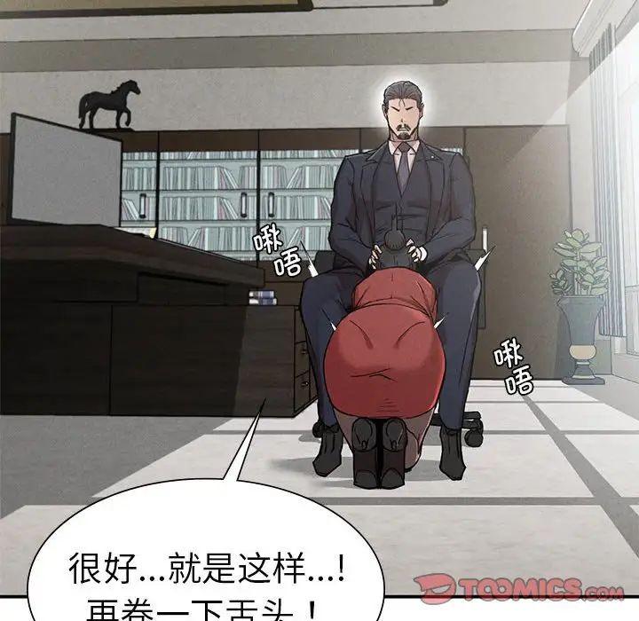 复仇第18话