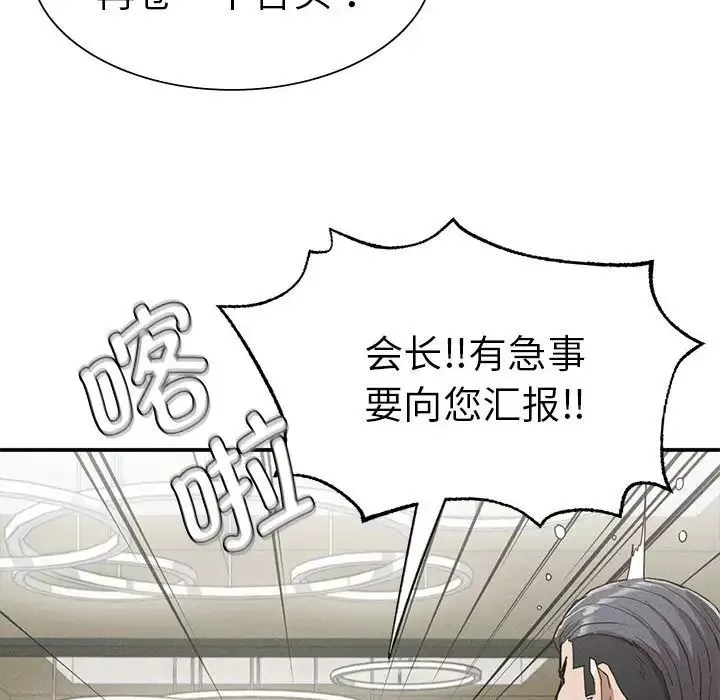 复仇第18話