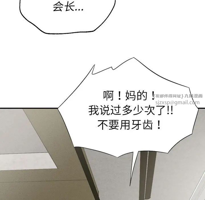 复仇第18话