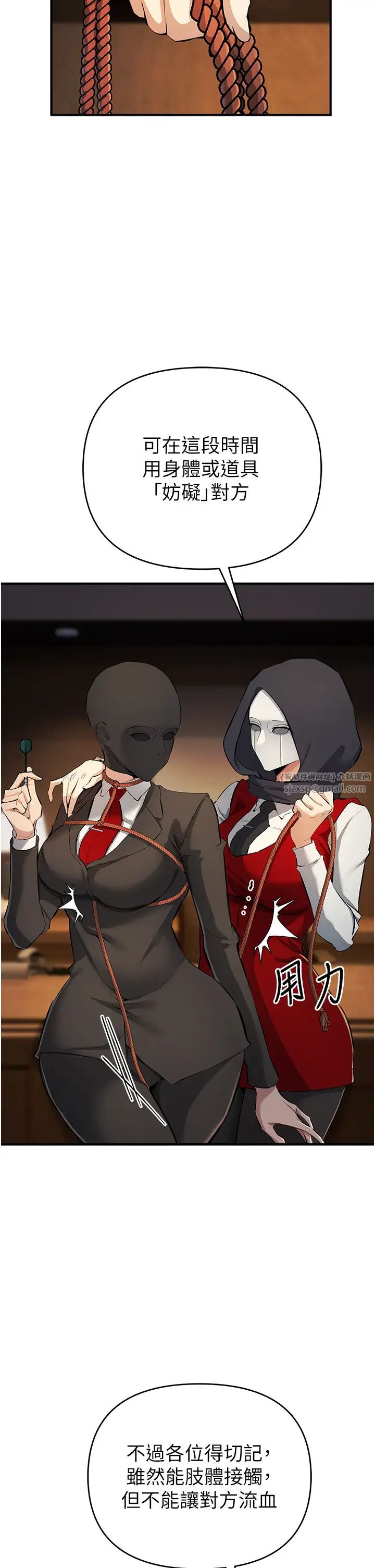 贪婪游戏第22话-马上让妳爽到流泪