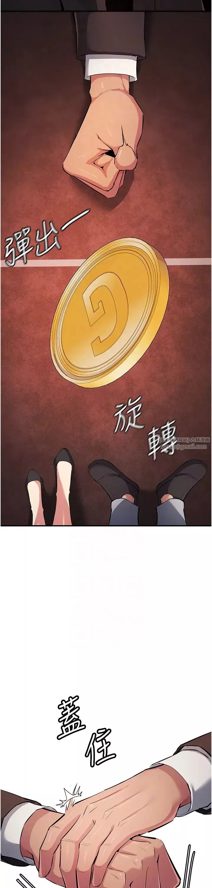 贪婪游戏-第22话-马上让妳爽到流泪 - 图片 10