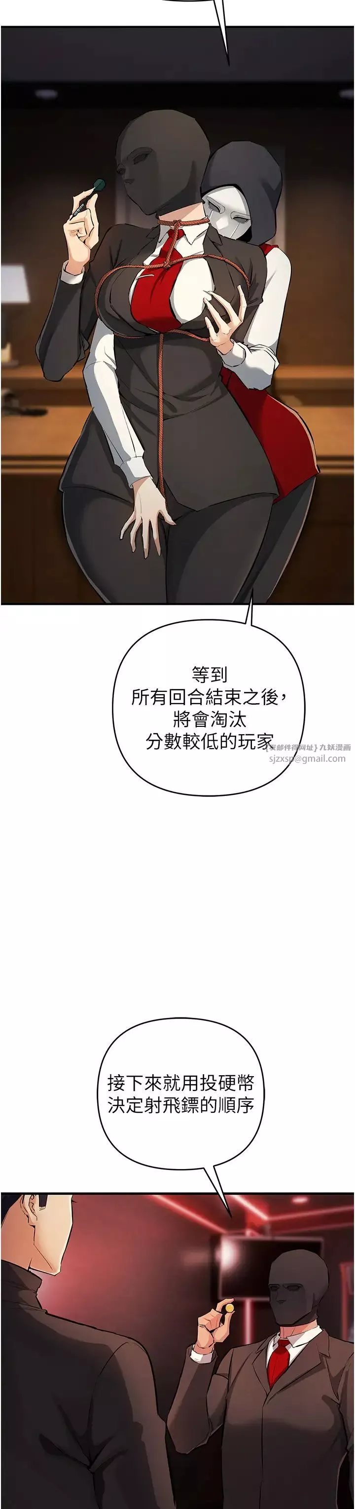 贪婪游戏-第22话-马上让妳爽到流泪 - 图片 9