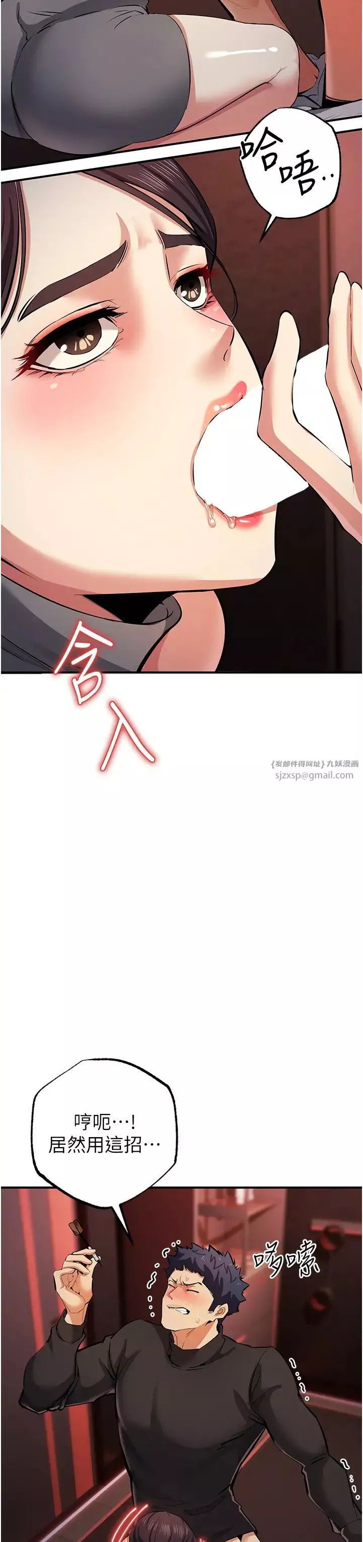 贪婪游戏-第22话-马上让妳爽到流泪 - 图片 19