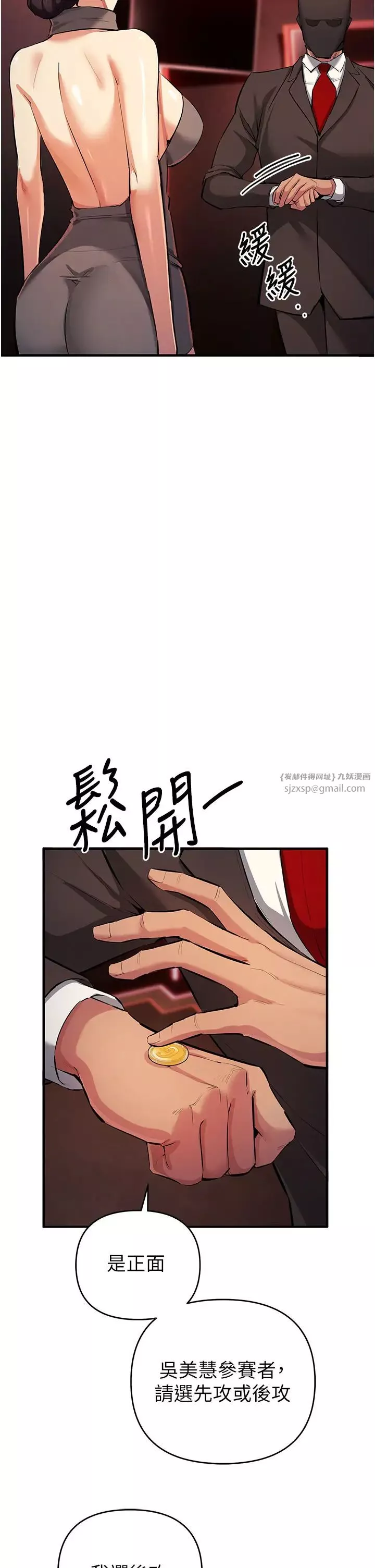 贪婪游戏-第22话-马上让妳爽到流泪 - 图片 13