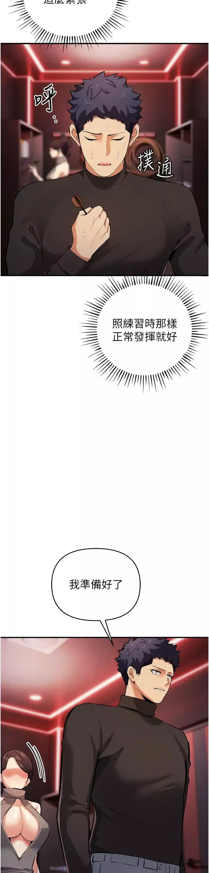 贪婪游戏-第22话-马上让妳爽到流泪 - 图片 15