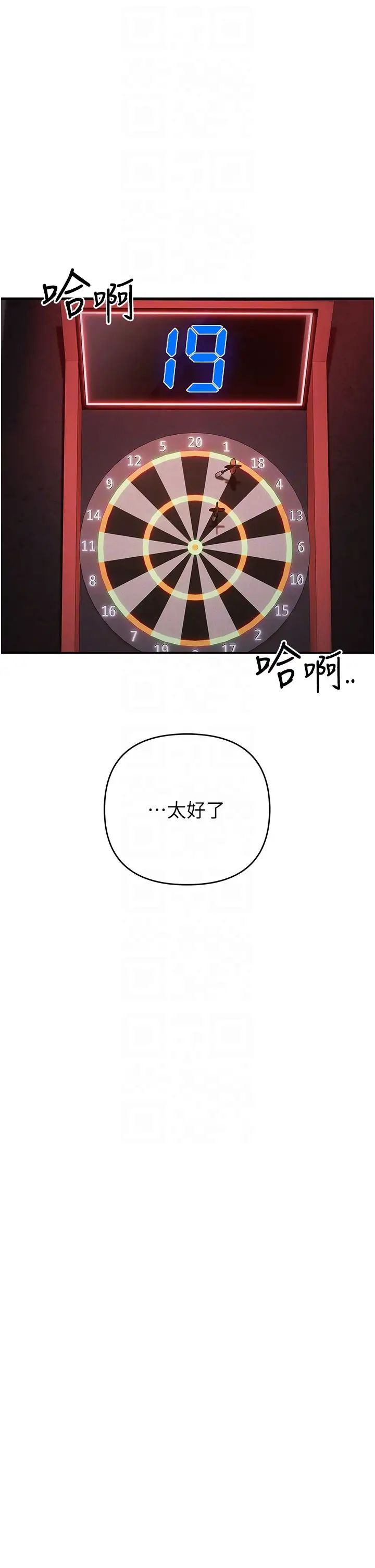 贪婪游戏第22话-马上让妳爽到流泪