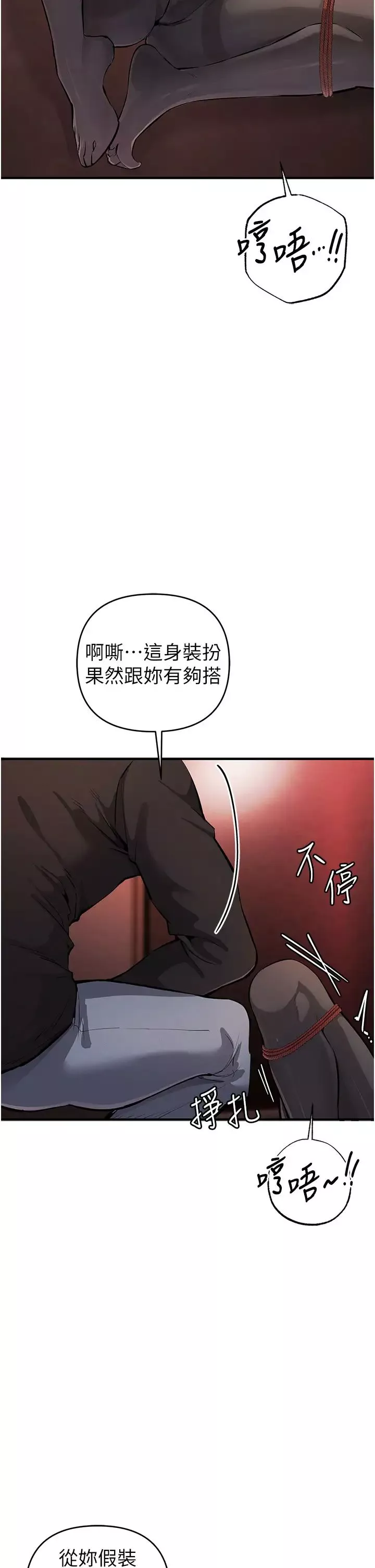 贪婪游戏-第22话-马上让妳爽到流泪 - 图片 45