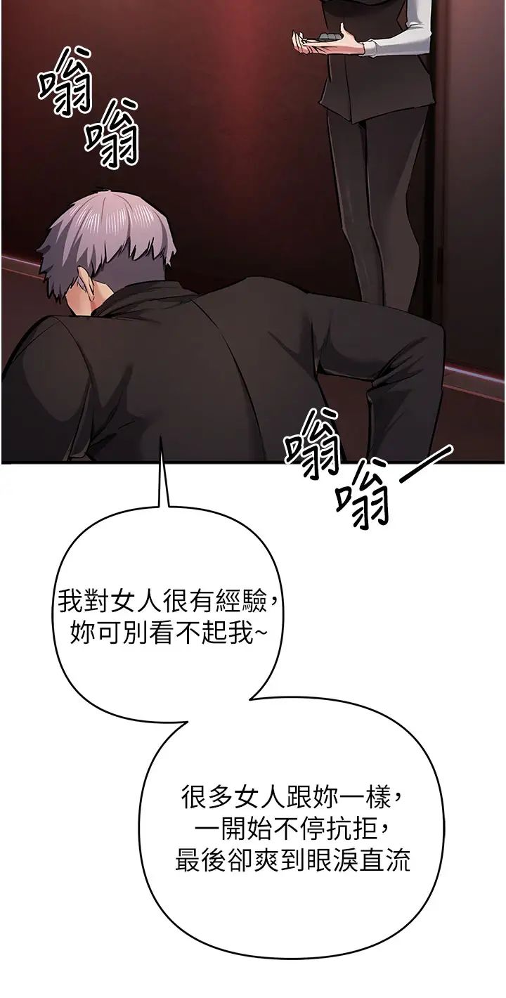 贪婪游戏第22话-马上让妳爽到流泪