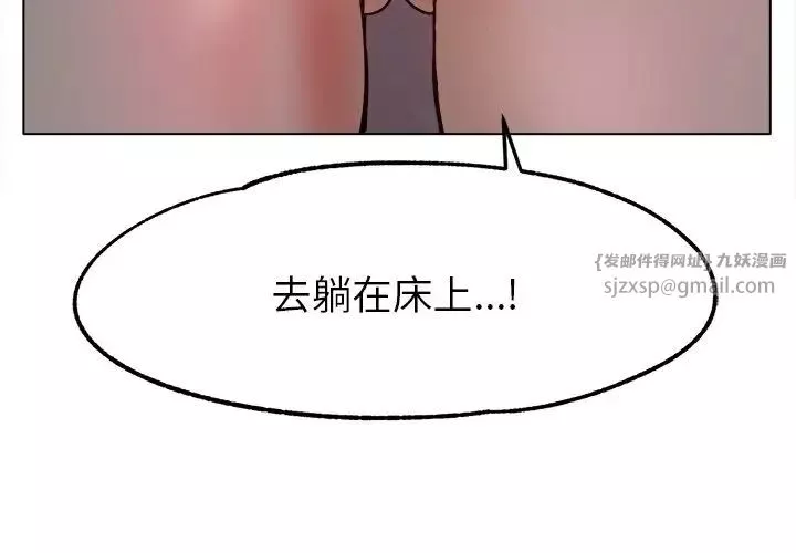 冰上恋人-第19话 - 图片 4